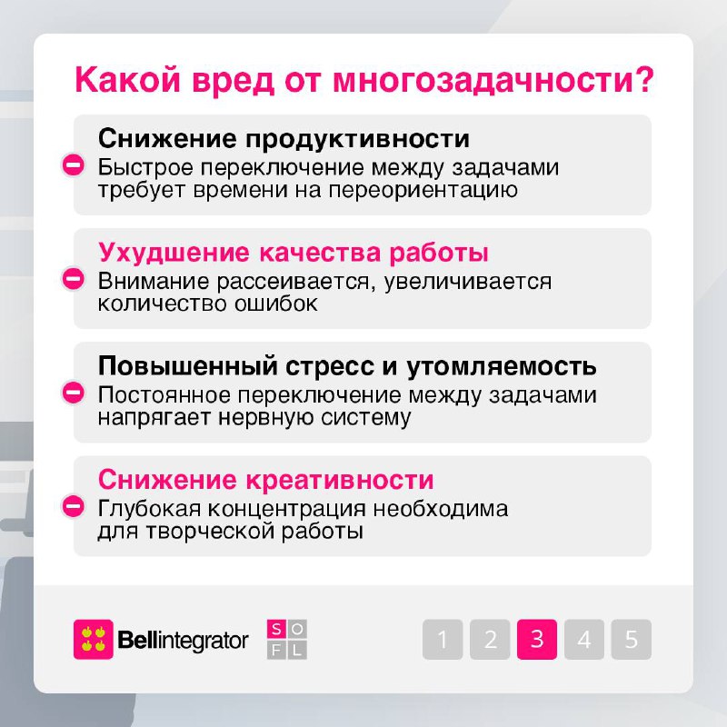 Многие стремятся к многозадачности, полагая, что это повышает их продуктивность ⚡️
Но эффективен ли такой подход на самом деле? Рассказываем в карточках | Сетка — социальная сеть от hh.ru