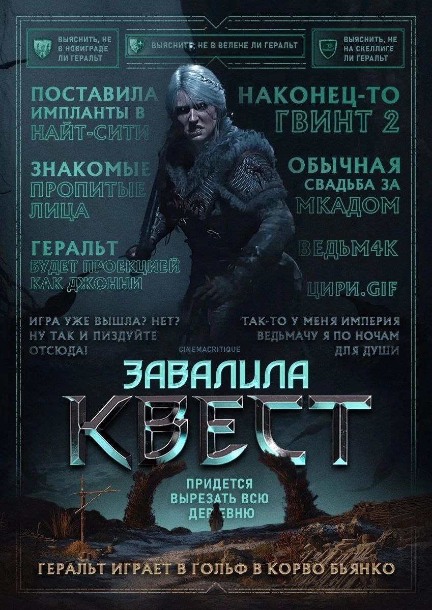 Воскресенная смешнявка
#юморвit #пкигры #thewitcher | Сетка — социальная сеть от hh.ru