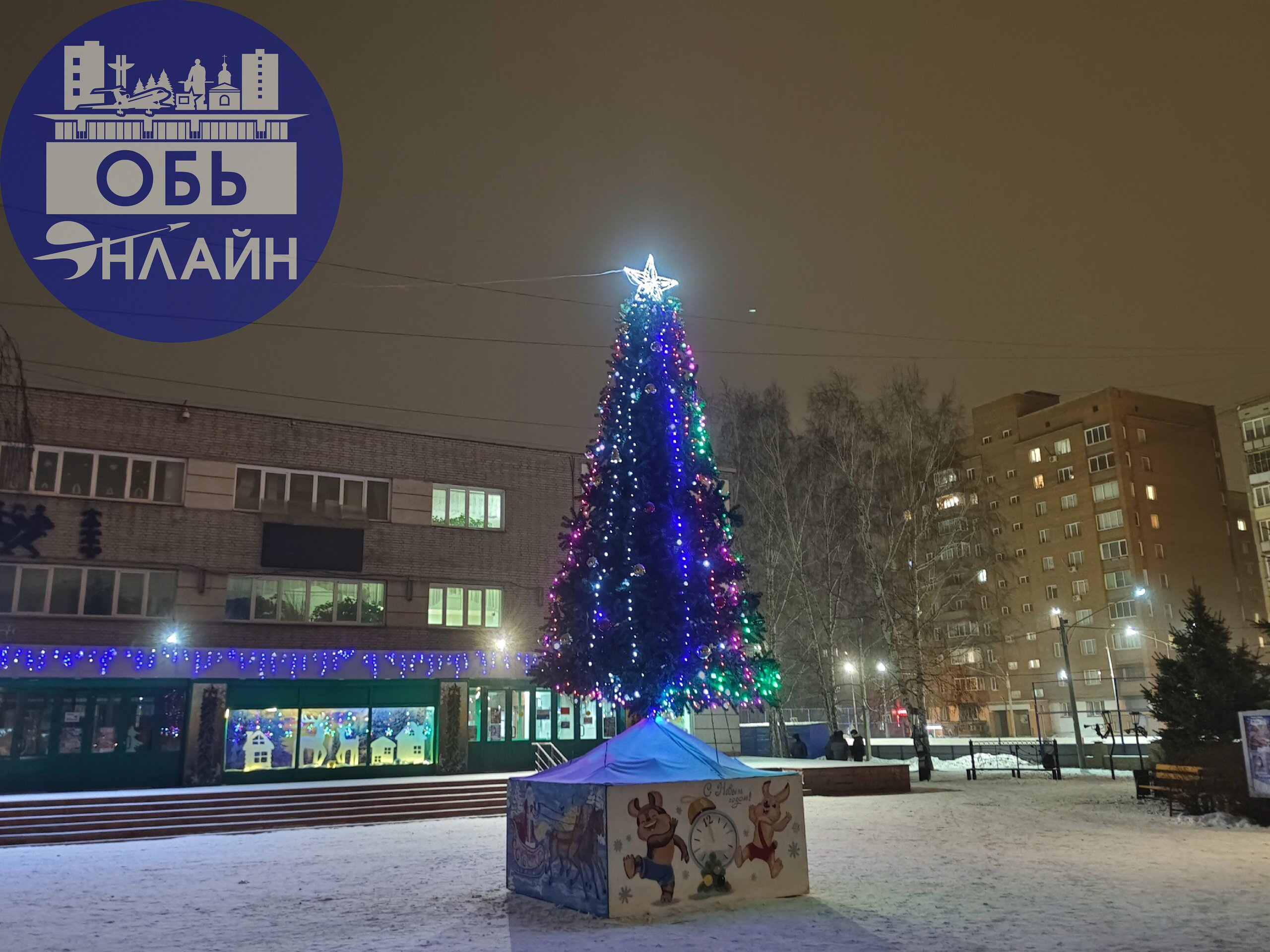 ↗ Ёлочка у ДК Крылья Сибири
vk.com
Подробнее на https://vk.com/ob.gorod
#городобь #городобьонлайн #толмачево | Сетка — социальная сеть от hh.ru