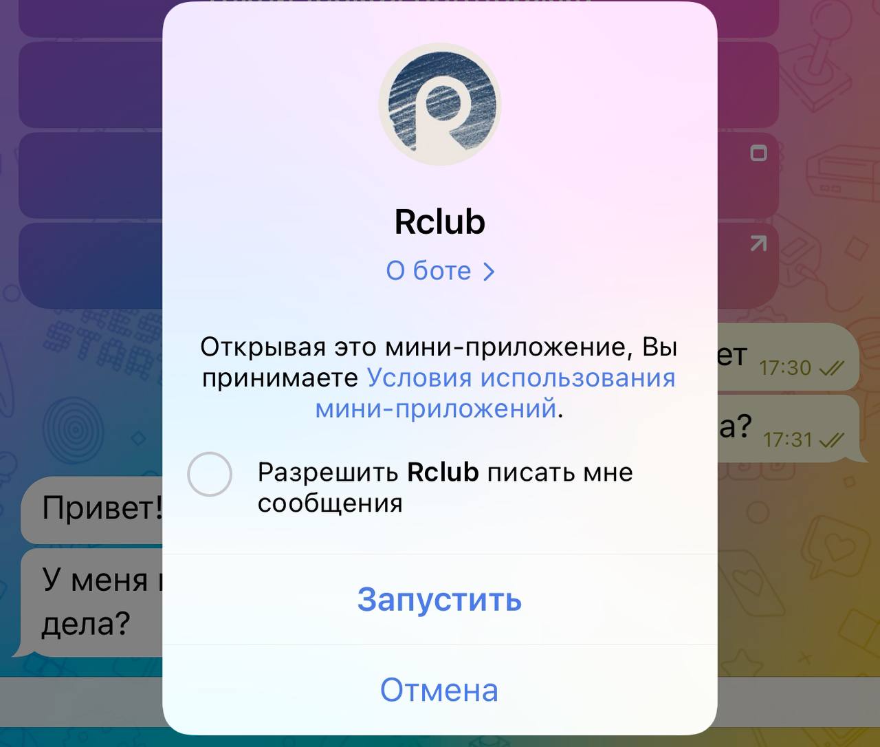 Дело было вечером - делать было нечего.
Пока дети оккупировали рабочий комп, сделал с телефона еще одно приложение-обертку для очень классного клуба | Сетка — социальная сеть от hh.ru