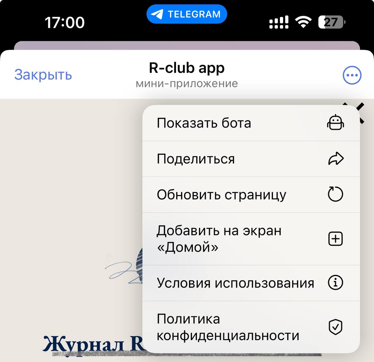 Дело было вечером - делать было нечего.
Пока дети оккупировали рабочий комп, сделал с телефона еще одно приложение-обертку для очень классного клуба | Сетка — социальная сеть от hh.ru