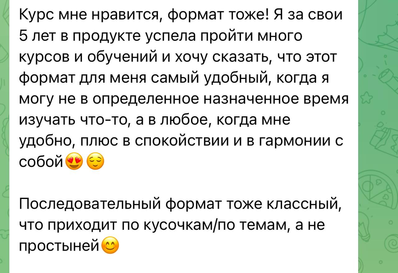 Вот вам чуток отзывов с предыдущих потоков (где только про онбординг, а будет шире!). Сделали с Вовой отдельный канал для них, пересылаем и радуемся ❤️ | Сетка — социальная сеть от hh.ru