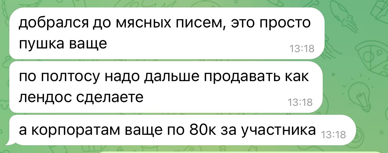 Вот вам чуток отзывов с предыдущих потоков (где только про онбординг, а будет шире!). Сделали с Вовой отдельный канал для них, пересылаем и радуемся ❤️ | Сетка — социальная сеть от hh.ru