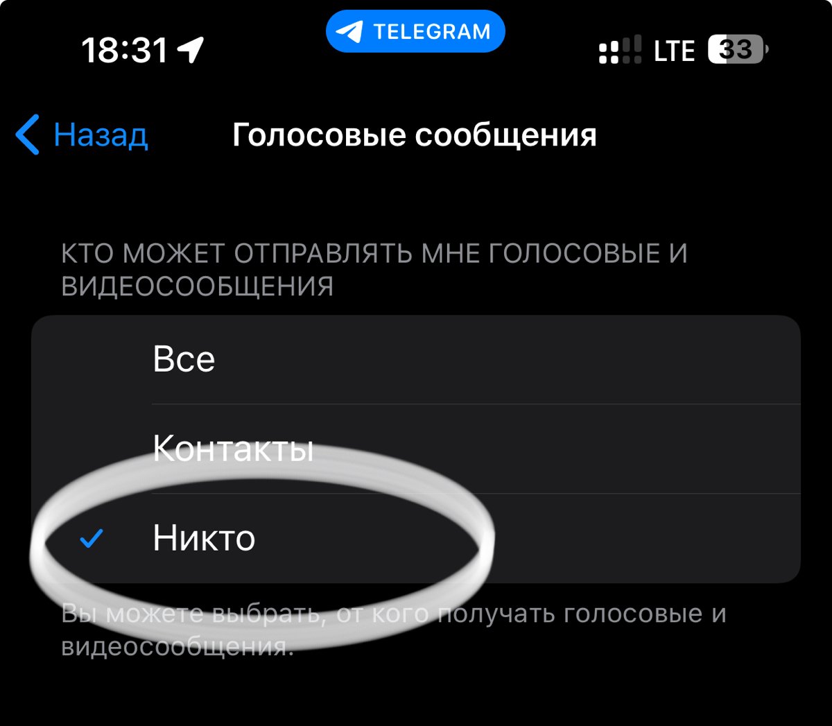 А знаете ли вы, что можно заблокировать голосовые сообщения в ТГ???
Знайте!
😆😆😆🖕🖕🖕 | Сетка — социальная сеть от hh.ru