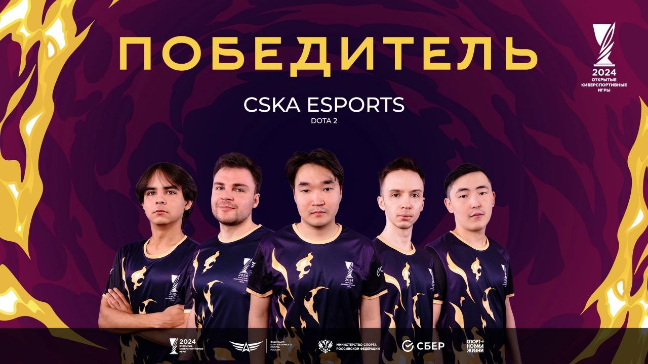 Команда CSKA ESPORTS становится чемпионом Открытых киберспортивных игр 2024 по Dota 2!
В финальном противостоянии они безоговорочно обыграли TT Team с итоговым счётом 2:0
Комментарий Игнатия:
"Как же ... | Сетка — социальная сеть от hh.ru