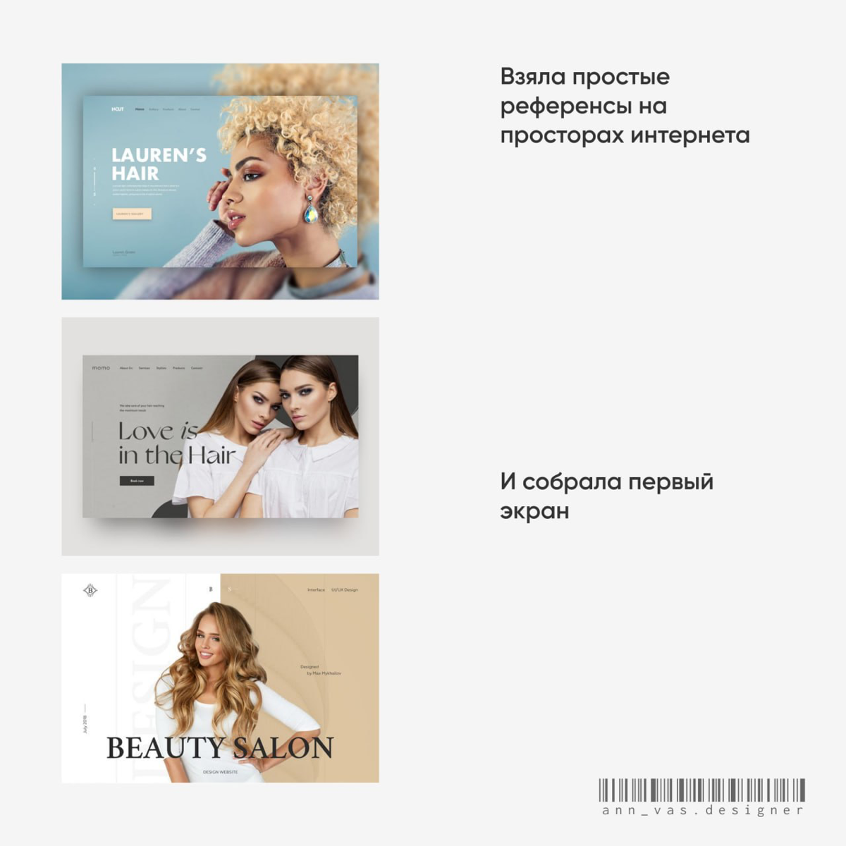 🧑‍💻 Дизайн главного экрана для салона красоты в Мытищах
Захотела себе в портфолио дизайн главного экрана для ниши "салон красоты" 🤫 Этот сайт я нашла по поисковику Яндекс - "салон красоты в Мытищах" | Сетка — социальная сеть от hh.ru