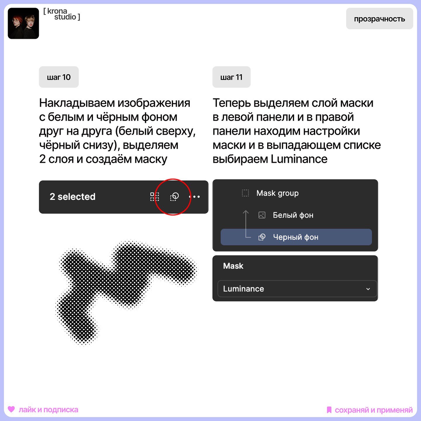 Модный эффект графики.
Включаем в проект модную ретро-атмосферу: разберём, как это сделать.
#Уроки | Сетка — социальная сеть от hh.ru