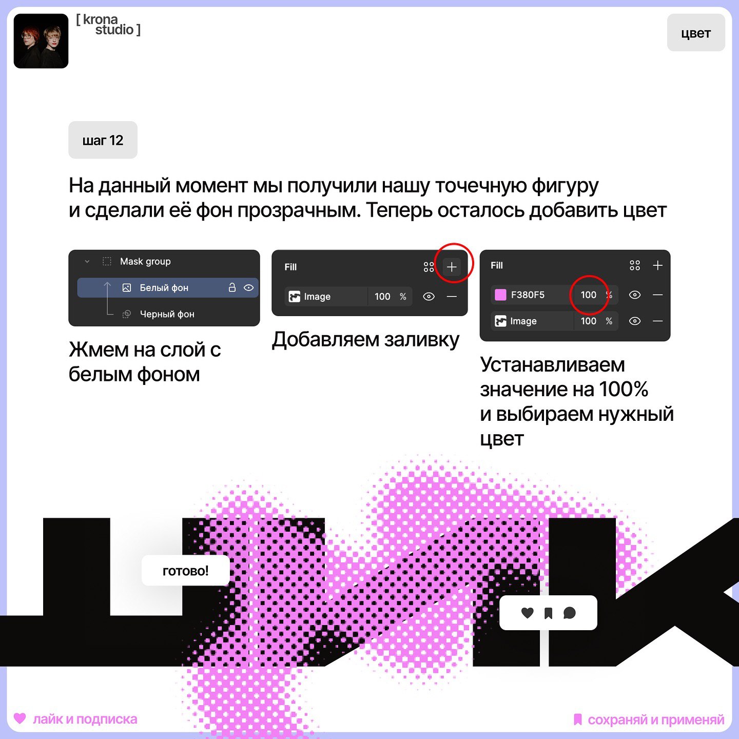 Модный эффект графики.
Включаем в проект модную ретро-атмосферу: разберём, как это сделать.
#Уроки | Сетка — социальная сеть от hh.ru