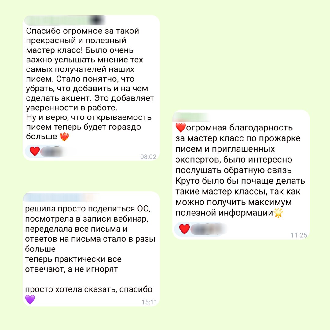 Что за воркшоп с Евгенией Вольвак, от которого мы получаем такие восторженные комментарии?
😀 Он проходит 19 декабря, во второй день «Прожарки писем» | Сетка — социальная сеть от hh.ru