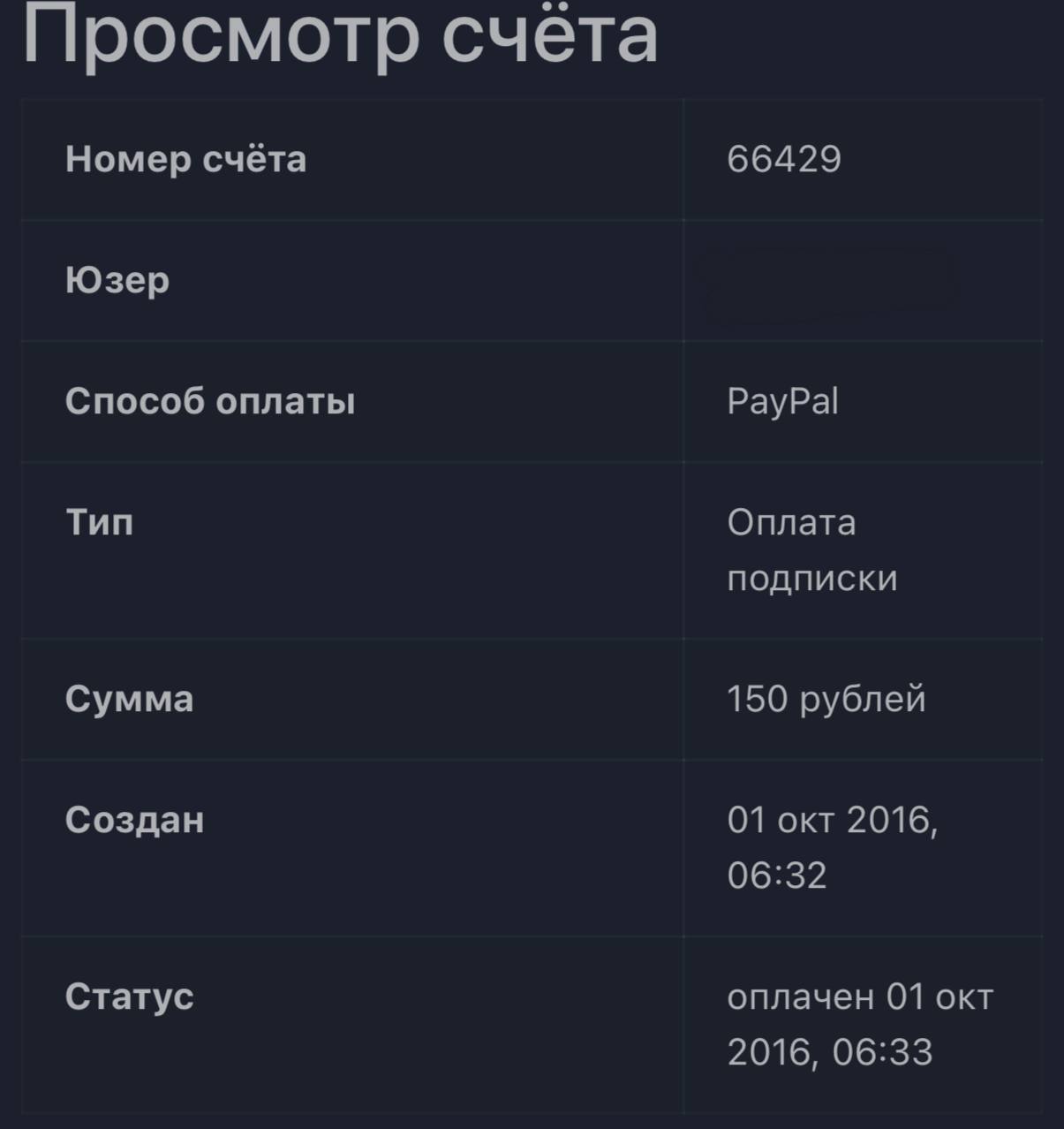 Решил глянуть когда я первый раз оплатил сервис на котором давно смотрю…да все смотрю. И фильмы и сериалы. Первый раз я его оплатил в далеком 2016 году! Помню слез на него с soap4.me вроде. | Сетка — социальная сеть от hh.ru