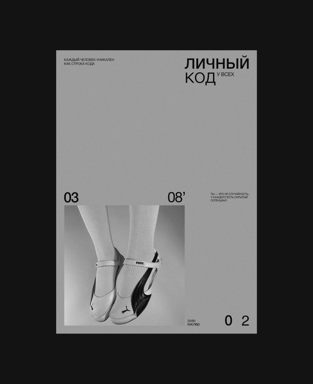Сегодня как положено — два плаката. Осталось 39. | Сетка — социальная сеть от hh.ru
