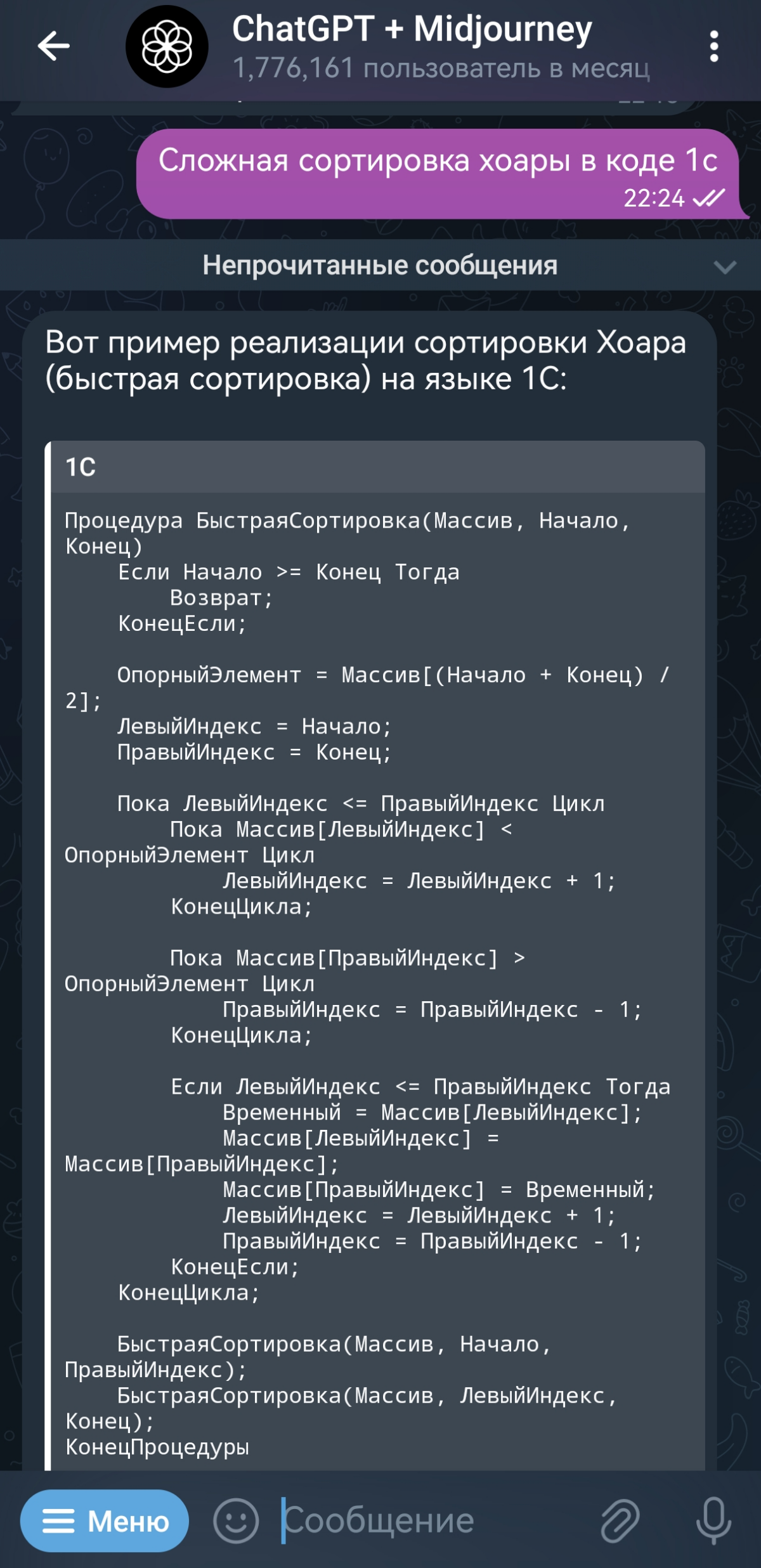 ИИ в 1с | Сетка — социальная сеть от hh.ru