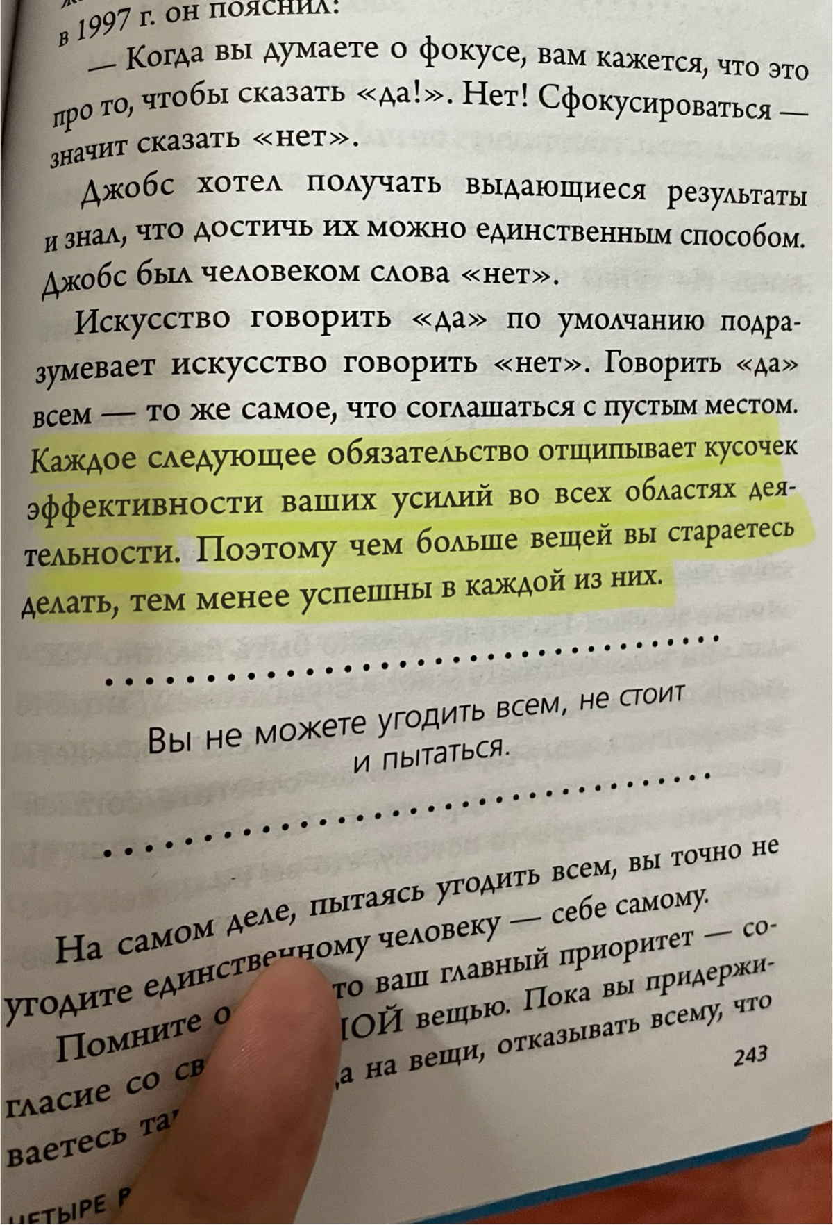 Миф многозадачности | Сетка — социальная сеть от hh.ru