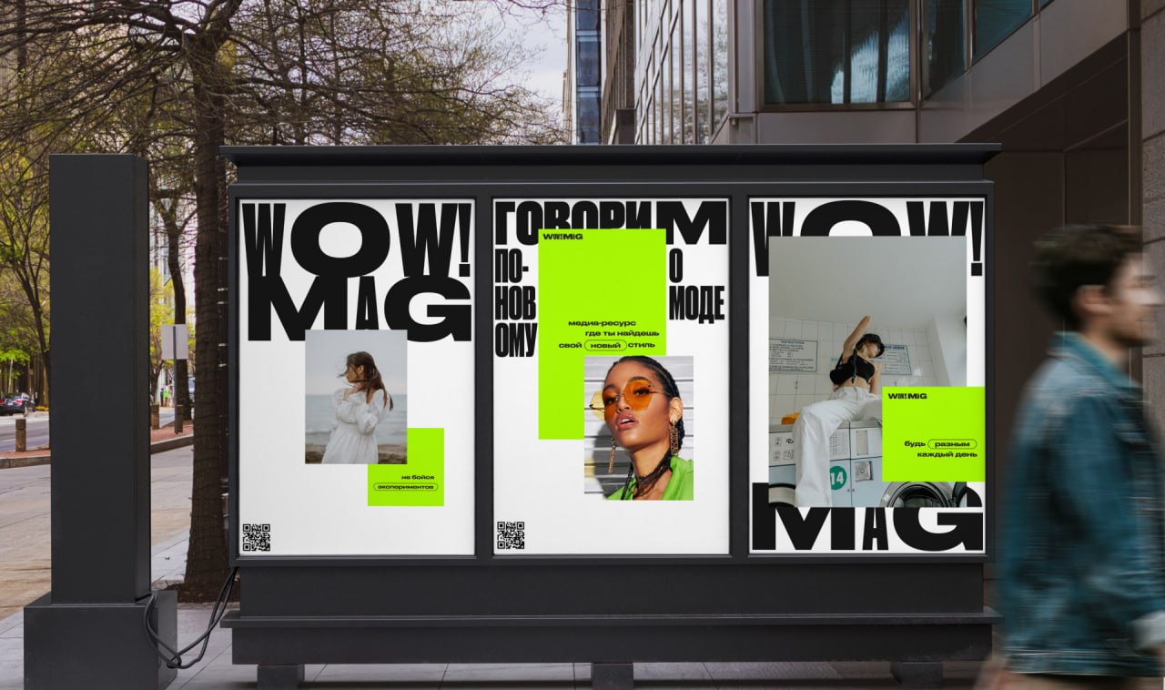 Стильная айдентика Wow!Mag
Миссией проекта было: открыть людям простор для экспериментов в одежде, провести ликбез в модных тенденциях и повысить толерантность к разнообразию в образах окружающих | Сетка — социальная сеть от hh.ru