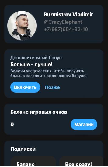 Неделю-полторы назад я писал про хакатон МТС финтех. Я зарегистрировался на хакатон в последний момент, прошел стартовые тесты(забрал пару вопросов в скрипт собесов) | Сетка — социальная сеть от hh.ru