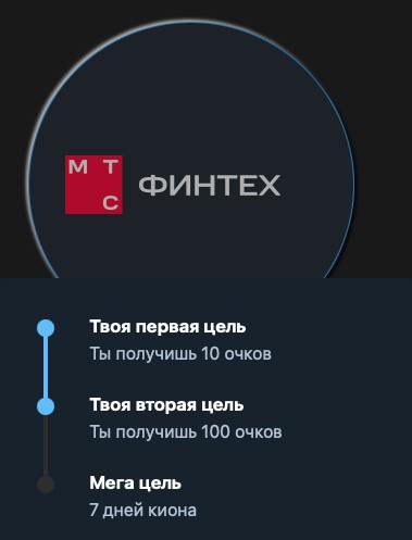 Неделю-полторы назад я писал про хакатон МТС финтех. Я зарегистрировался на хакатон в последний момент, прошел стартовые тесты(забрал пару вопросов в скрипт собесов) | Сетка — социальная сеть от hh.ru