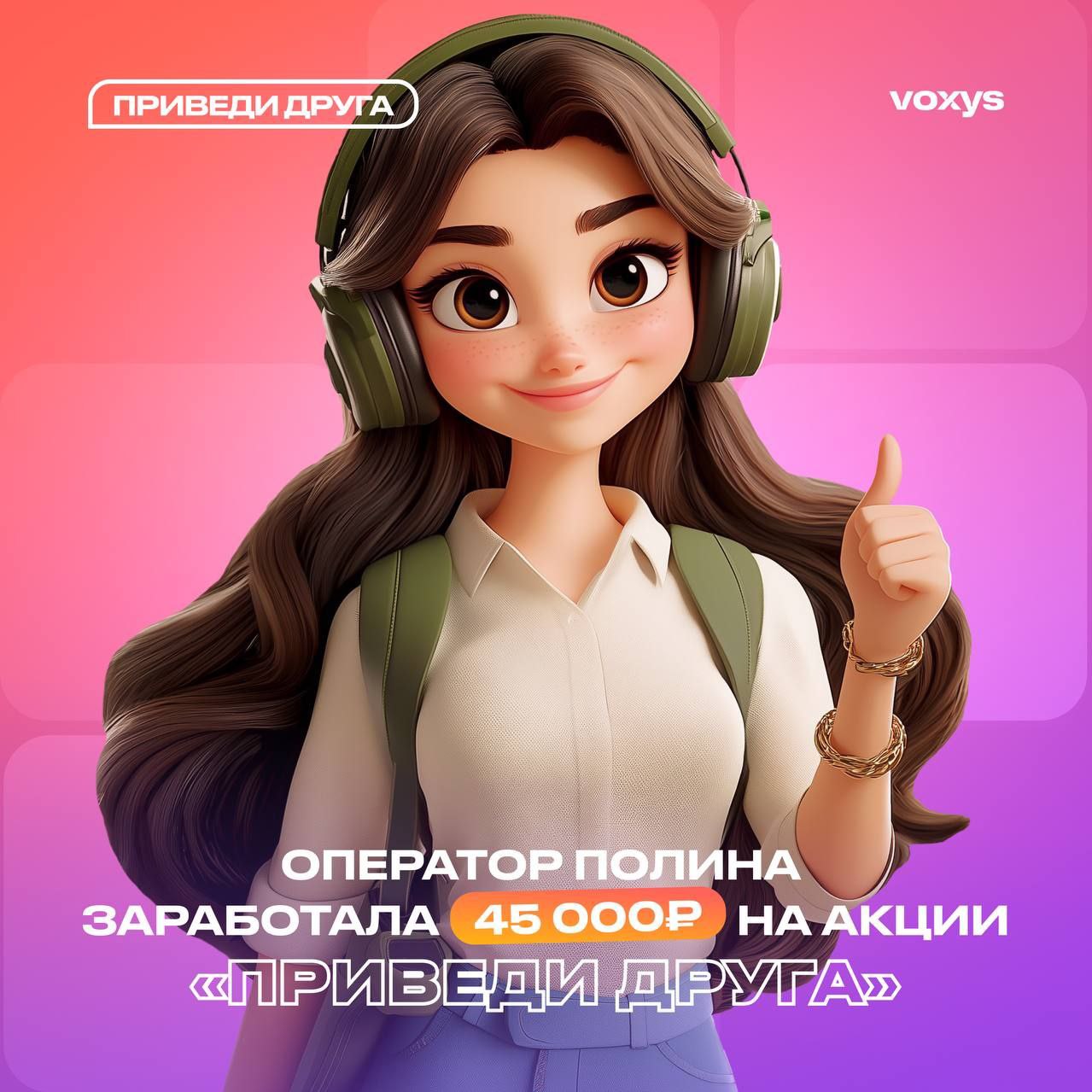 Дай пять ✋🏻 Держи 45!
Уверены, у тебя есть друзья и знакомые, и всего несколько рукопожатий позволят заработать дополнительные 45 | Сетка — социальная сеть от hh.ru