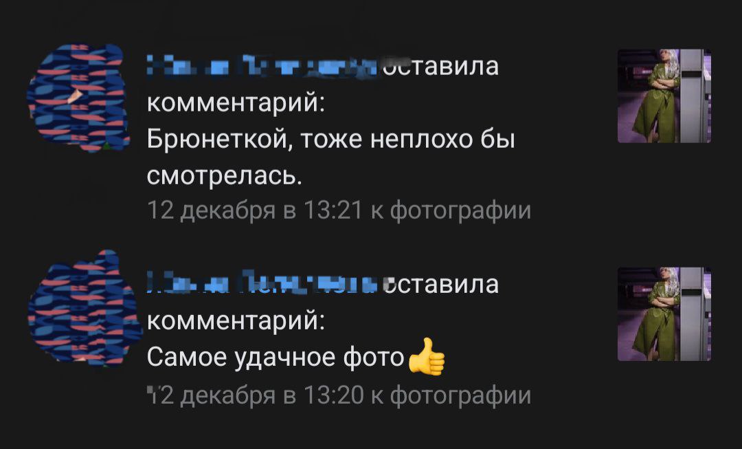 Не знаю, как реагировать на такие комментарии.
Вроде бы и фото похвалили(одно), вроде и принизили.
А мнение по образу совсем непонятно | Сетка — социальная сеть от hh.ru