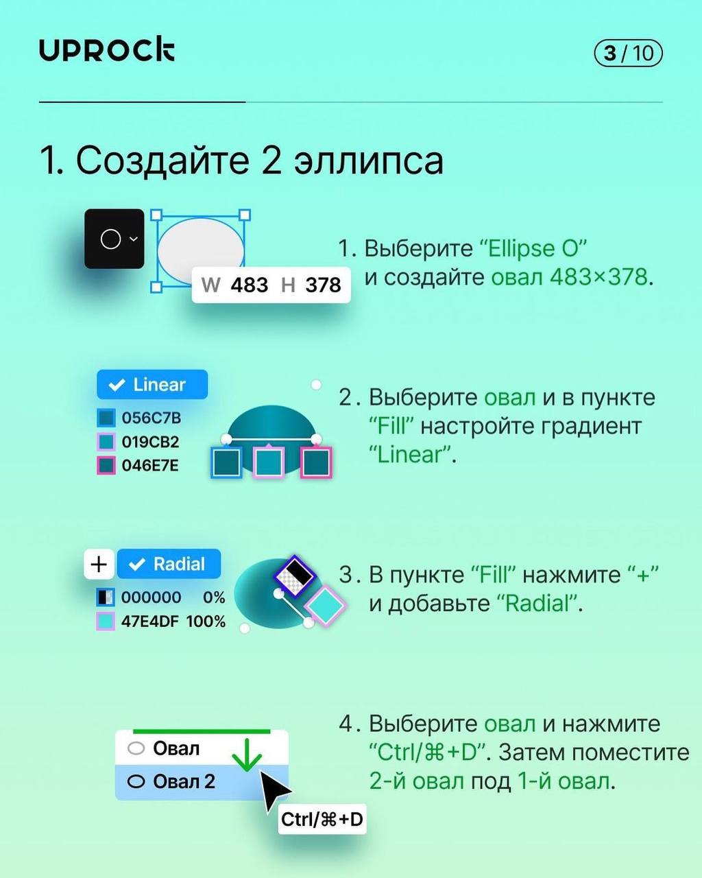 Делаем парящие и стеклянные 3D эллипсы 👆
👉 @PortalToDesign | #ресурсы | Сетка — социальная сеть от hh.ru