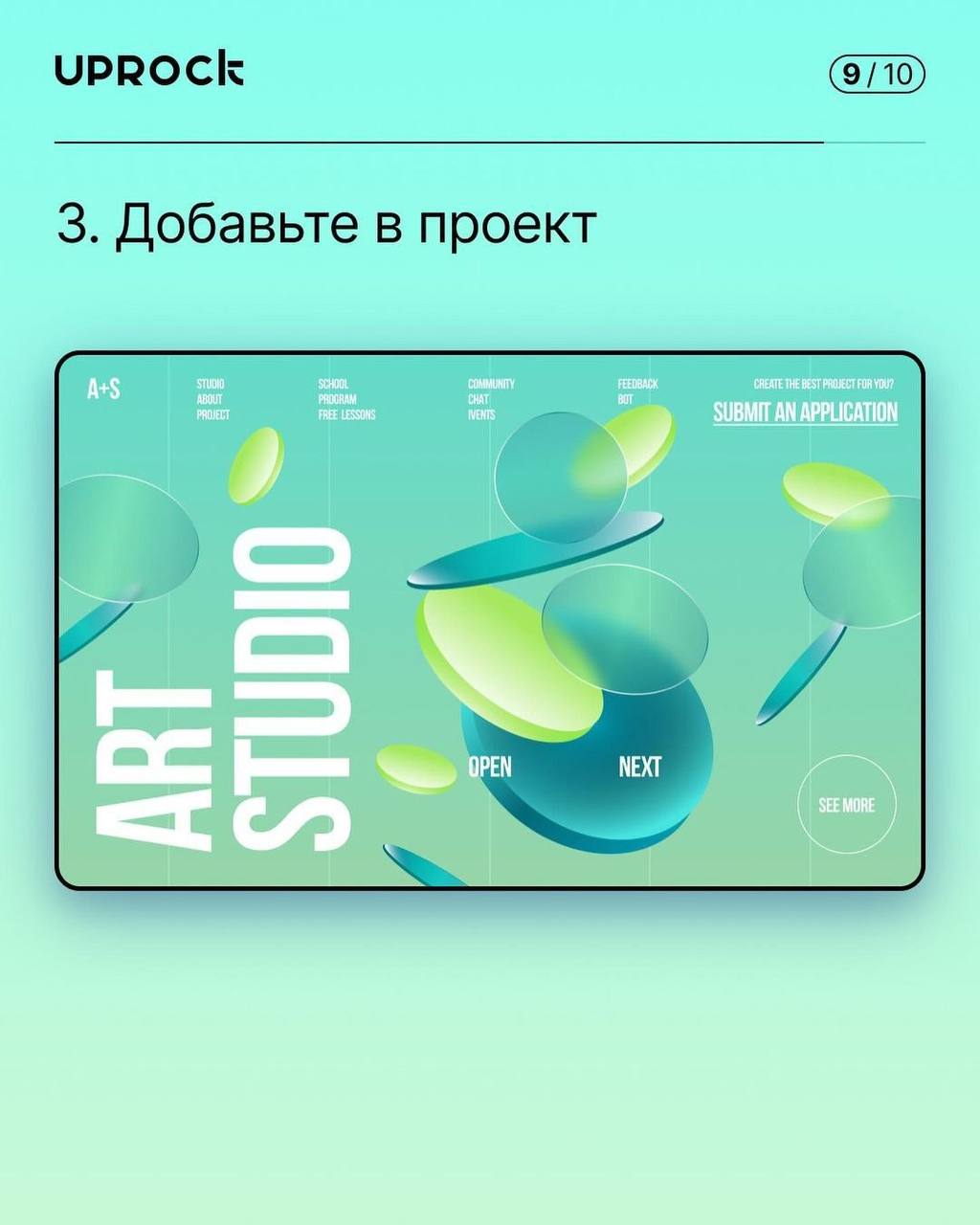 Делаем парящие и стеклянные 3D эллипсы 👆
👉 @PortalToDesign | #ресурсы | Сетка — социальная сеть от hh.ru