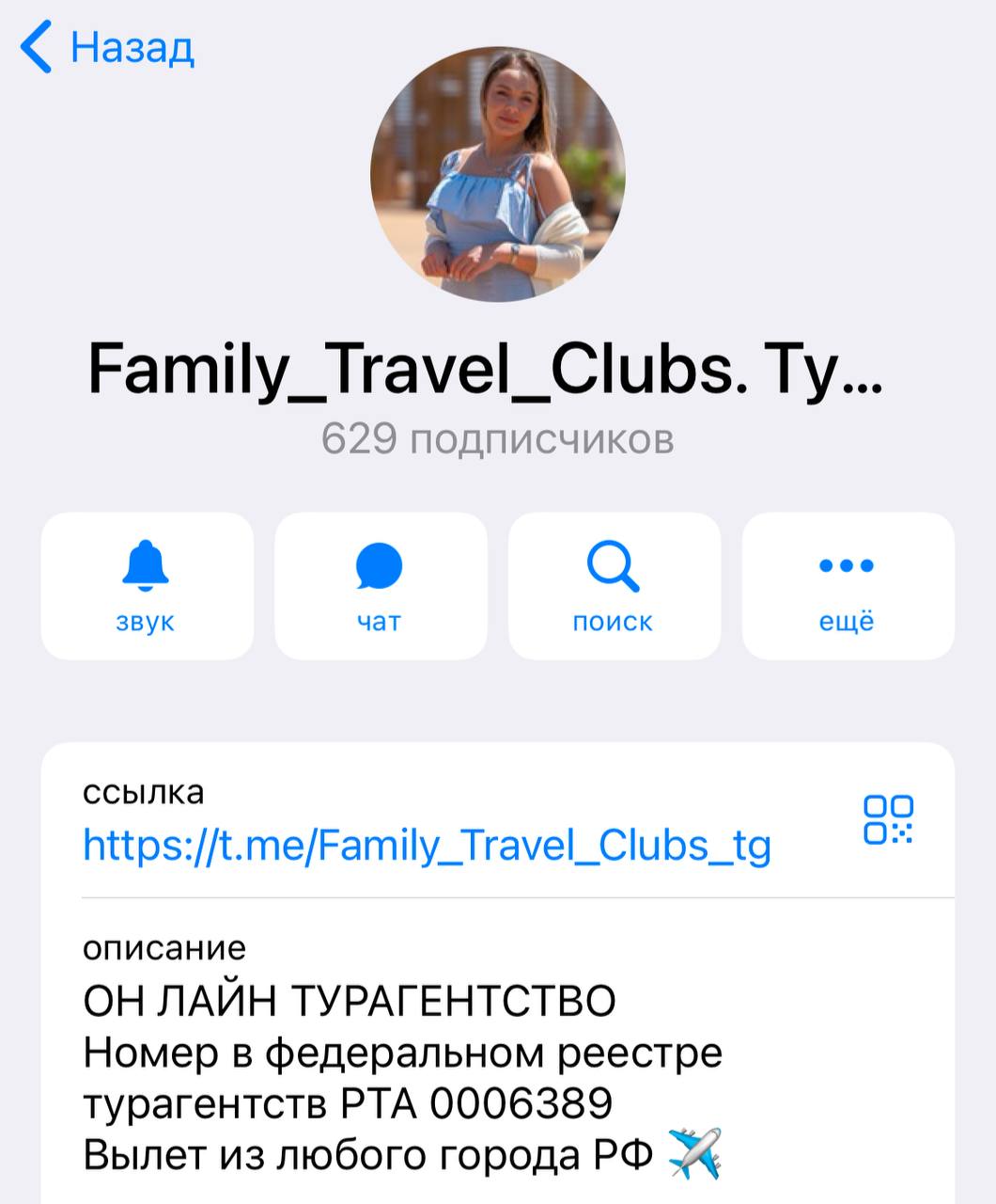 #вакансия
#менеджер #удаленно
Он Лайн турагентство FamilyTravelClubs возьмет в свою команду звездочку с горящими глазами и не представляющей свою жизнь без путешествий🤗
Я- Елена Варлашина | Сетка — социальная сеть от hh.ru