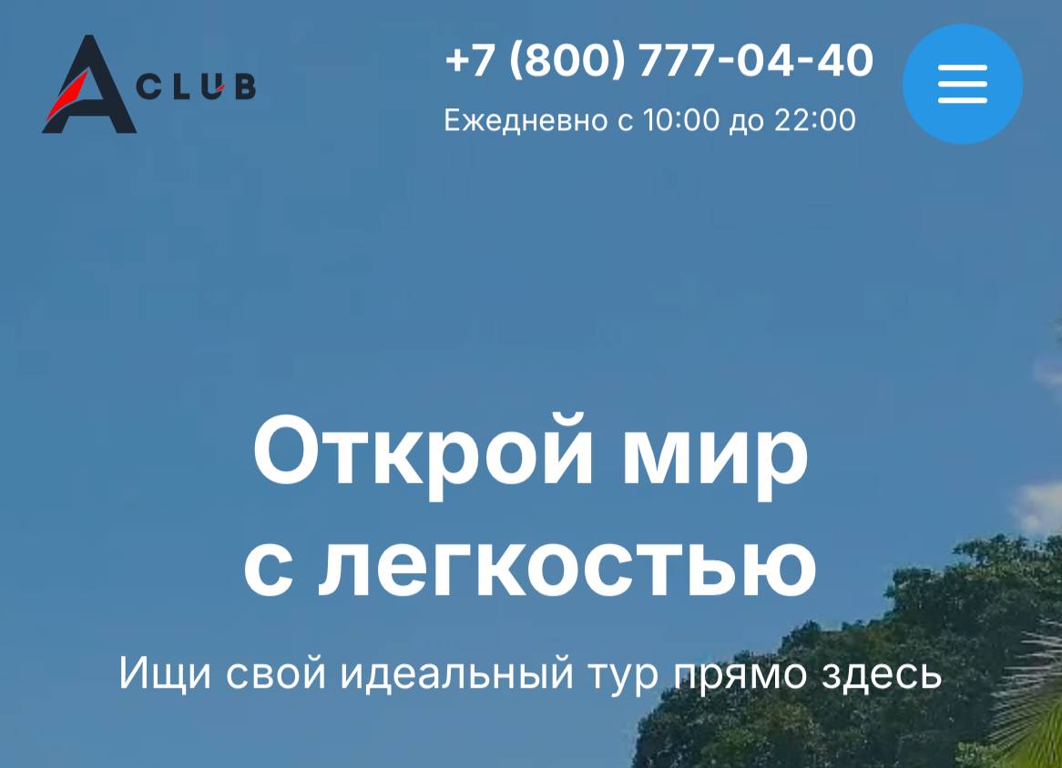 #вакансии#ищу#менеджеры Сеть туристический агентств А-Клуб ищет менеджеров по туризму
Мы гарантируем:
♦Высокий поток заявок из собственных приложений;
♦Удачно расположенные офисы продаж под брендами в... | Сетка — социальная сеть от hh.ru