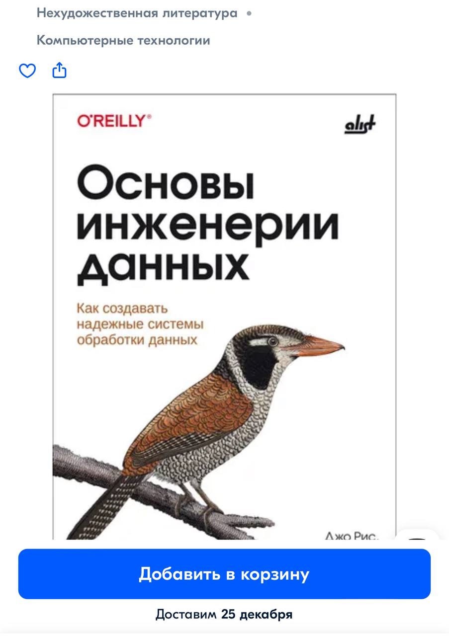 🎅 Розыгрыш!
В преддверии нового года решила разыграть полезную книжку по де!
Счастливчику отправлю доставкой через озон (проверьте, что я смогу до вас это доставить)
Окончание: 18.12 | Сетка — социальная сеть от hh.ru