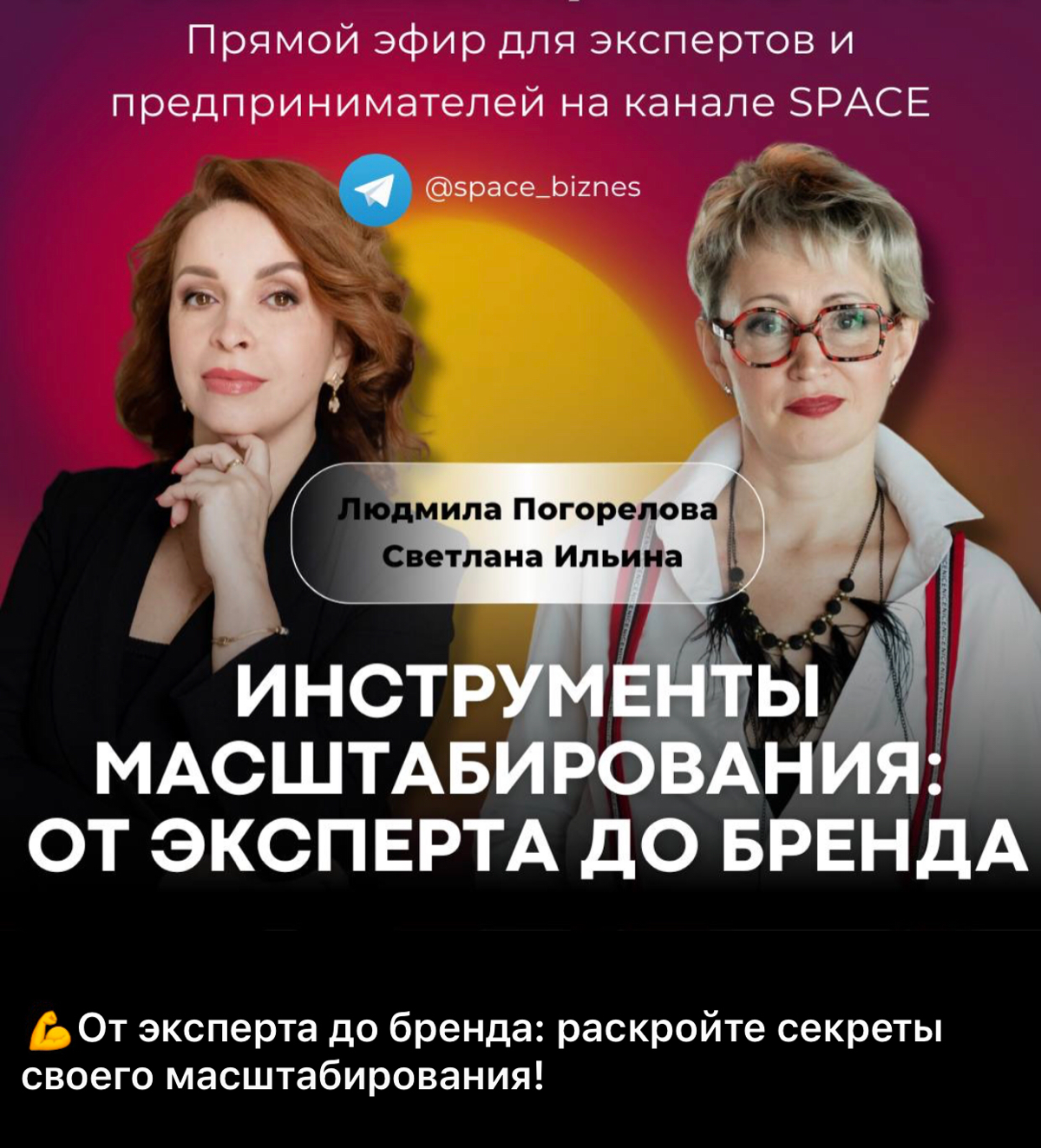 Подарок экспертам!
ВНИМАНИЕ, эксперты и коучи ‼️
Присоединиться к платформе SPACE можно БЕСПЛАТНО через наше мобильное приложение!
📲В SPACE вы сможете:
🔹Заявить о себе
🔹Обрести новые деловые связи🤝
🔹П... | Сетка — социальная сеть от hh.ru