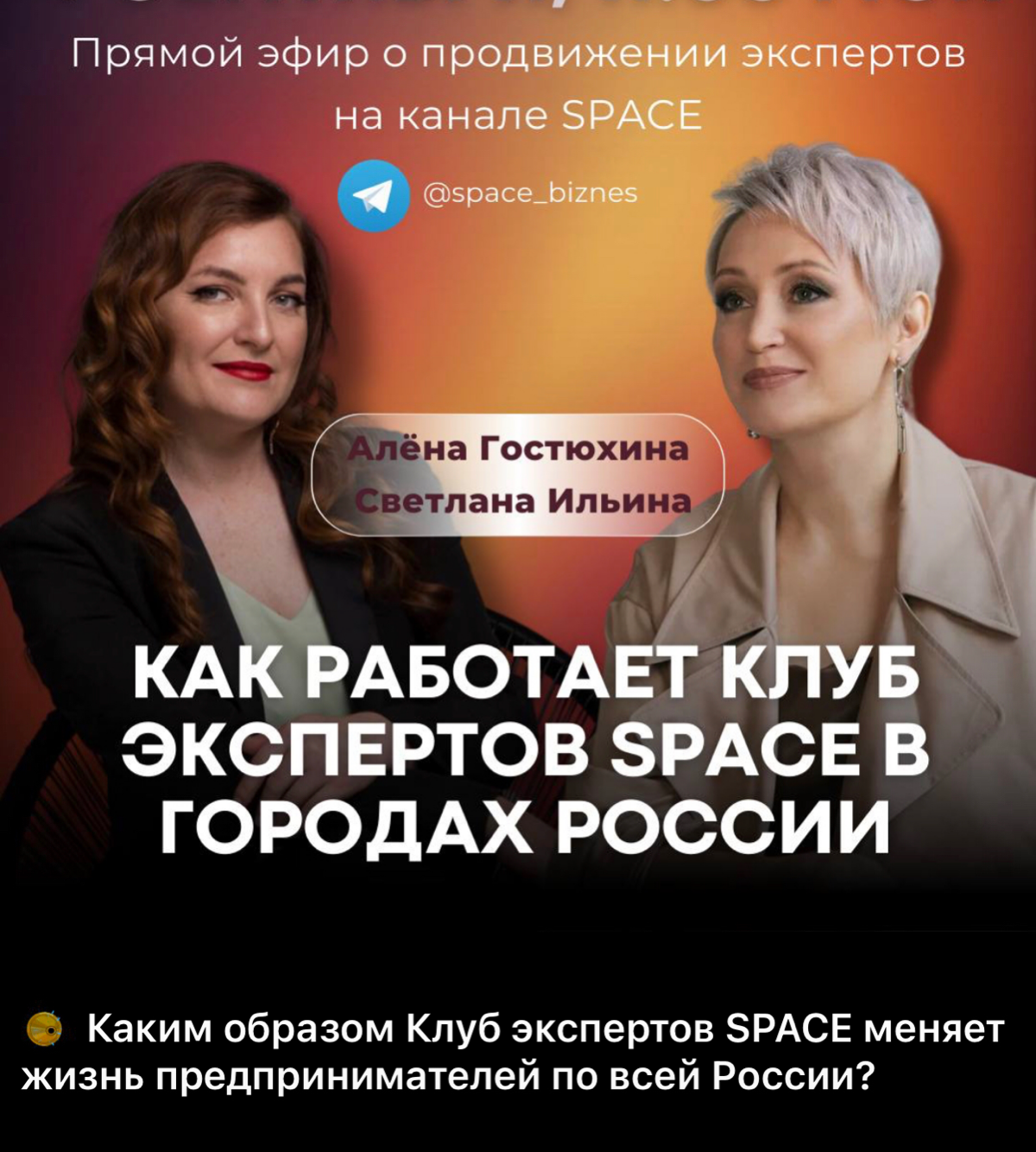 Подарок экспертам!
ВНИМАНИЕ, эксперты и коучи ‼️
Присоединиться к платформе SPACE можно БЕСПЛАТНО через наше мобильное приложение!
📲В SPACE вы сможете:
🔹Заявить о себе
🔹Обрести новые деловые связи🤝
🔹П... | Сетка — социальная сеть от hh.ru