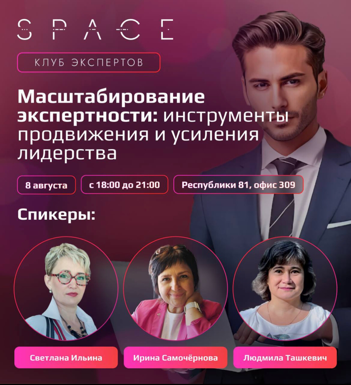 Подарок экспертам!
ВНИМАНИЕ, эксперты и коучи ‼️
Присоединиться к платформе SPACE можно БЕСПЛАТНО через наше мобильное приложение!
📲В SPACE вы сможете:
🔹Заявить о себе
🔹Обрести новые деловые связи🤝
🔹П... | Сетка — социальная сеть от hh.ru