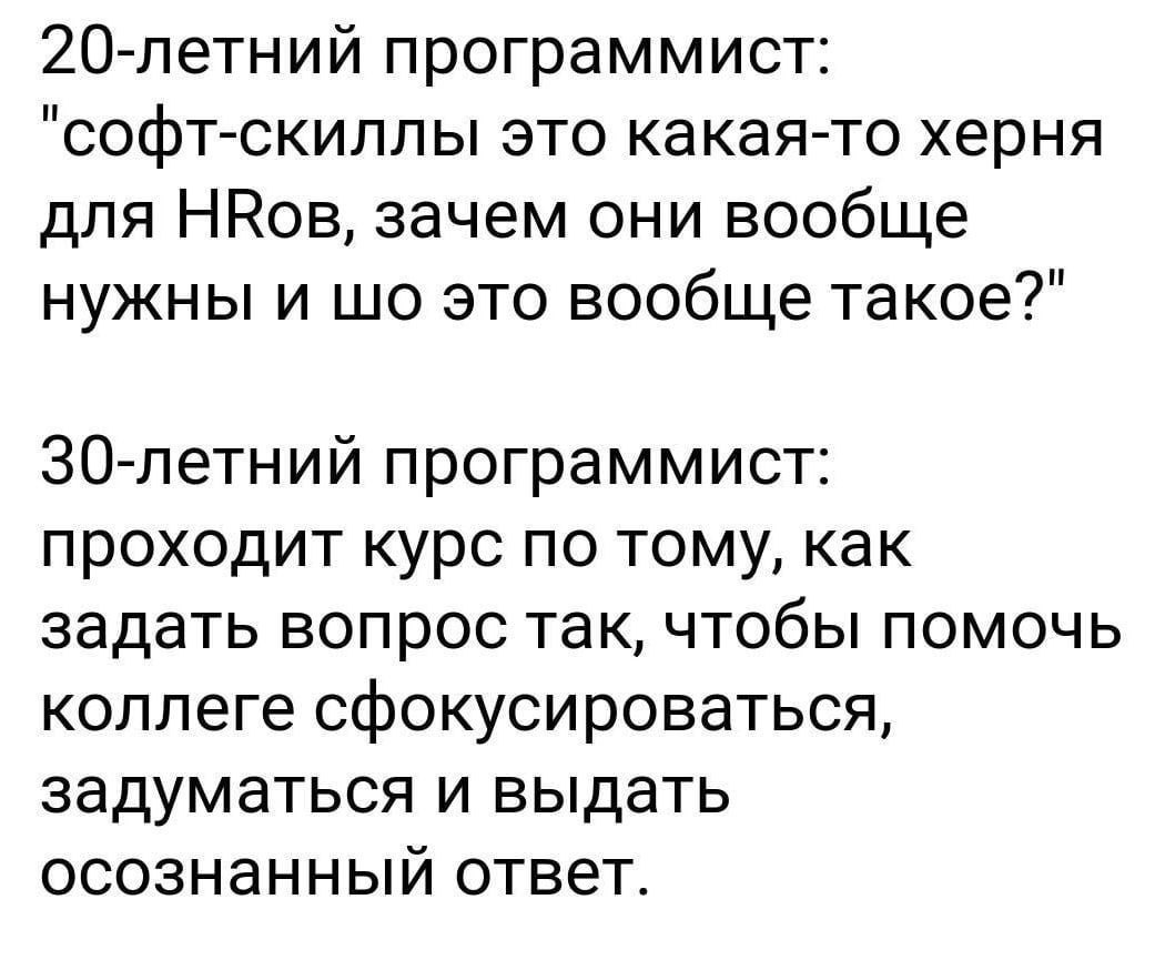 Вот это настоящий софт-скилл!
🚀@itaxaxa | Сетка — социальная сеть от hh.ru