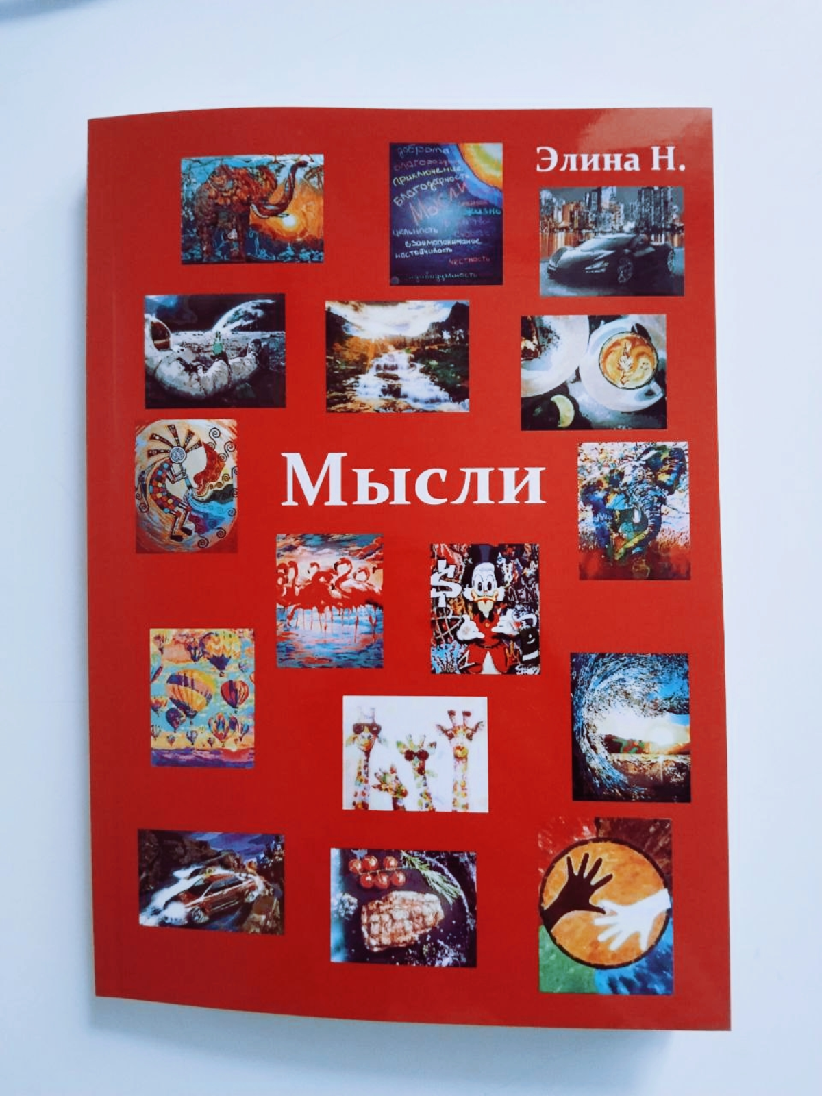 Один из лучших подарков даже для тех, кто ещё не полюбил книги. 📖
"Мысли" развивают, вдохновляют, воодушевляют. ❤️
https://ridero.ru/books/mysli6/
https://ridero.ru/books/thoughts/
🥰 | Сетка — социальная сеть от hh.ru