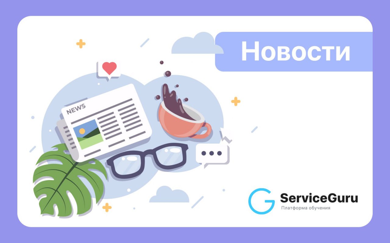 Новости из мира гостеприимства 💫
1⃣Текучка кадров в сфере HoReCa стала рекордной в 2024 году
2⃣Владелец бренда Rostic's приобрел компанию «Эй Кей Раша», которая развивает около 100 остающихся в России... | Сетка — социальная сеть от hh.ru