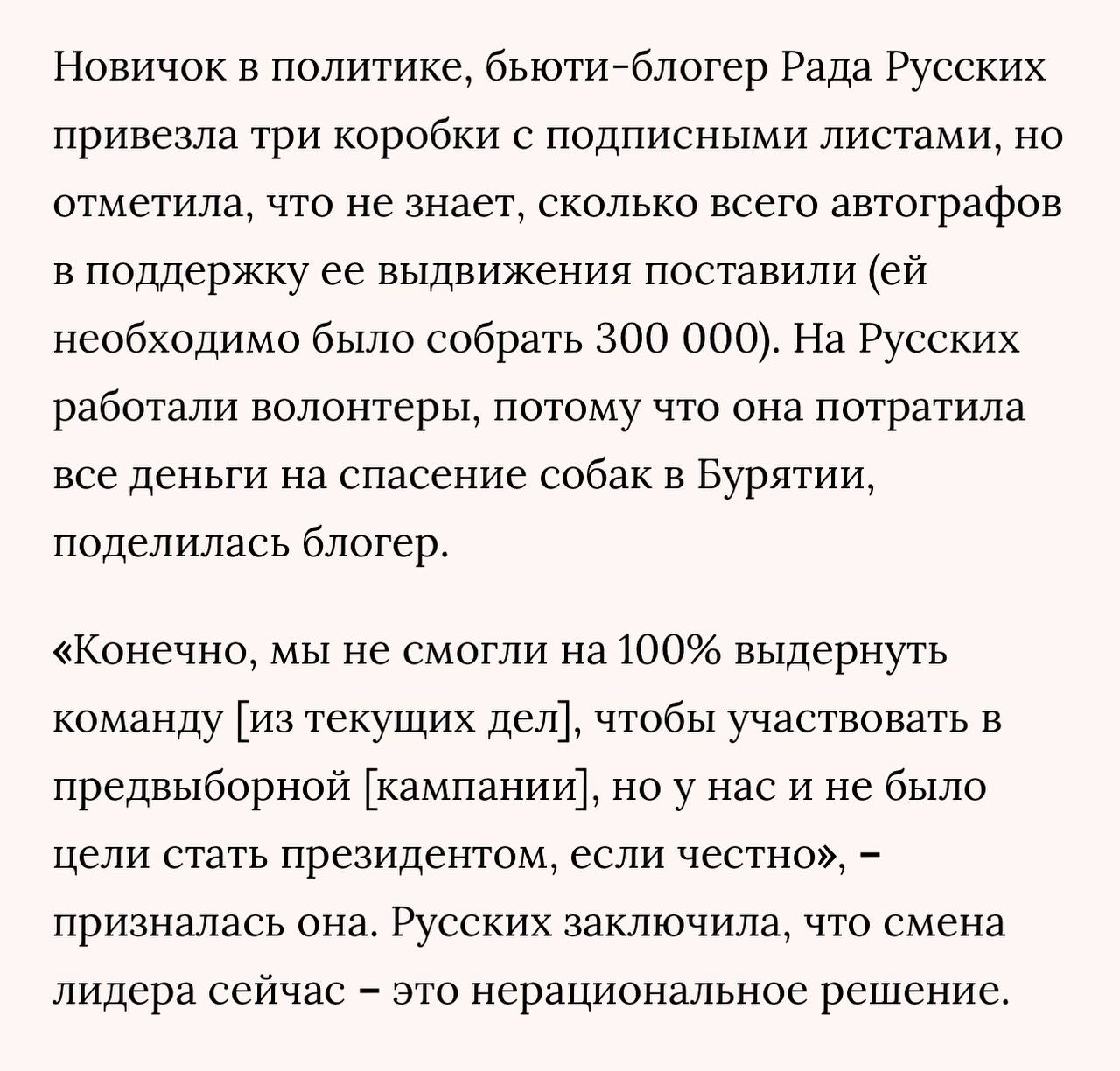 Неочевидные PR-методы через политику
⠀
На первый взгляд всё выглядит абсурдно: человек объявляет себя кандидатом на выборах, собирает пресс-конференции, привлекает внимание… А потом снимает свою канди... | Сетка — социальная сеть от hh.ru