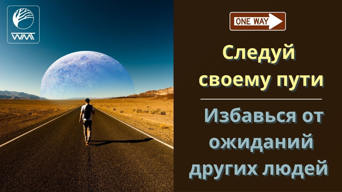 Следуй своему пути и у тебя всё получится ❗️😉👌 | Сетка — социальная сеть от hh.ru