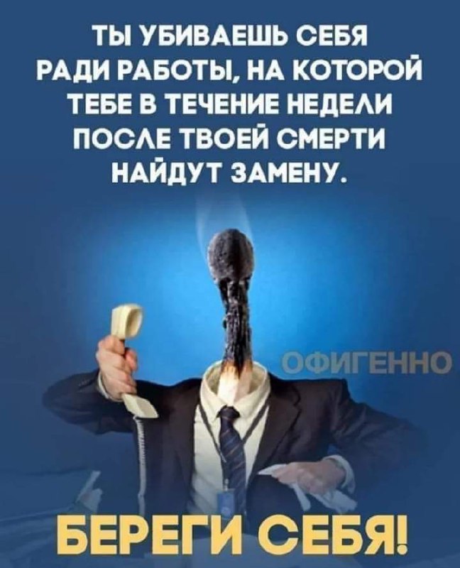 Помни об этом | Сетка — социальная сеть от hh.ru