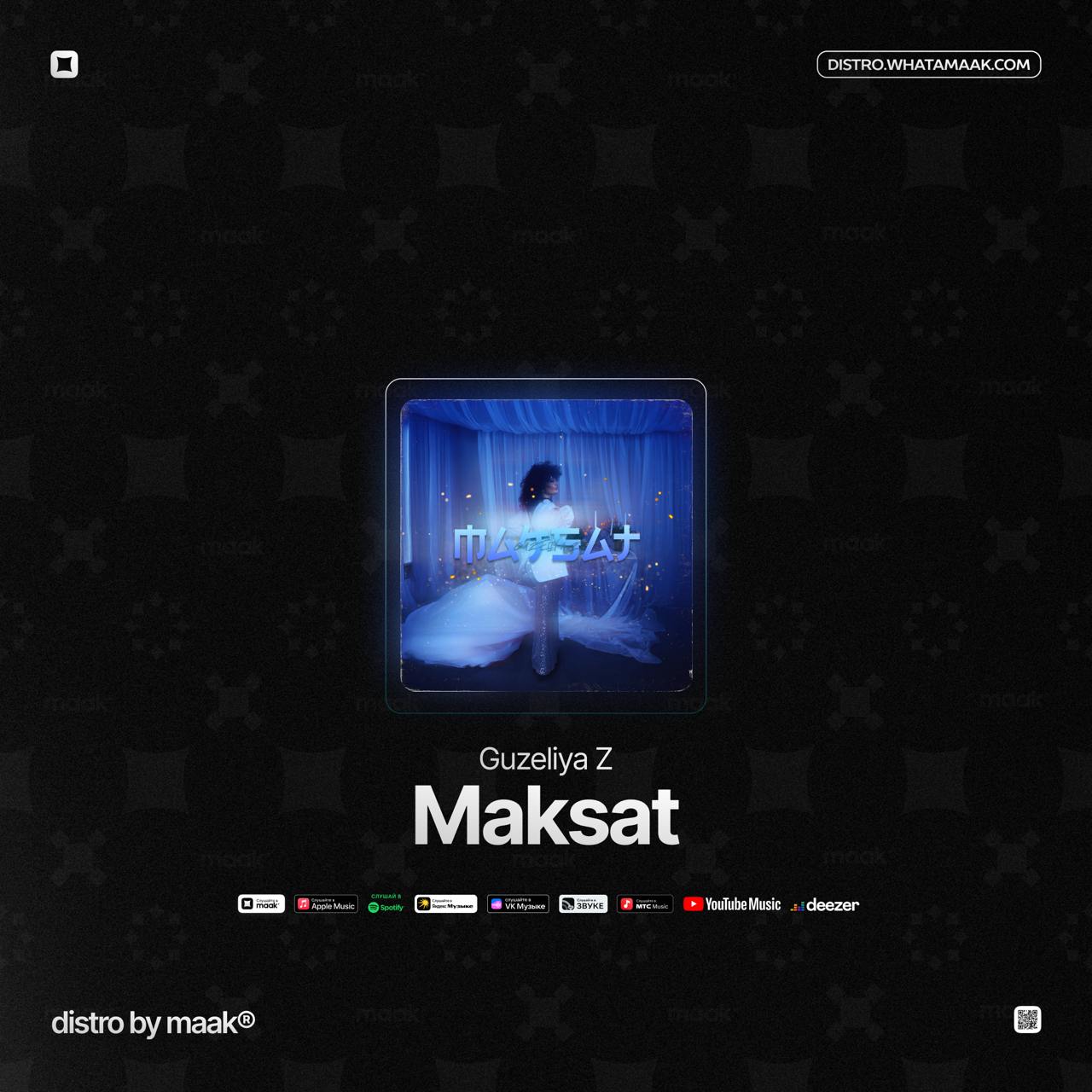 🗯 Новый релиз ╳ Guzeliya Z — «Maksat»
Татарская певица из Казани Guzeliya Z представила новый трек «Maksat», который раскрывает тему поиска собственного пути и внутреннего голоса | Сетка — социальная сеть от hh.ru