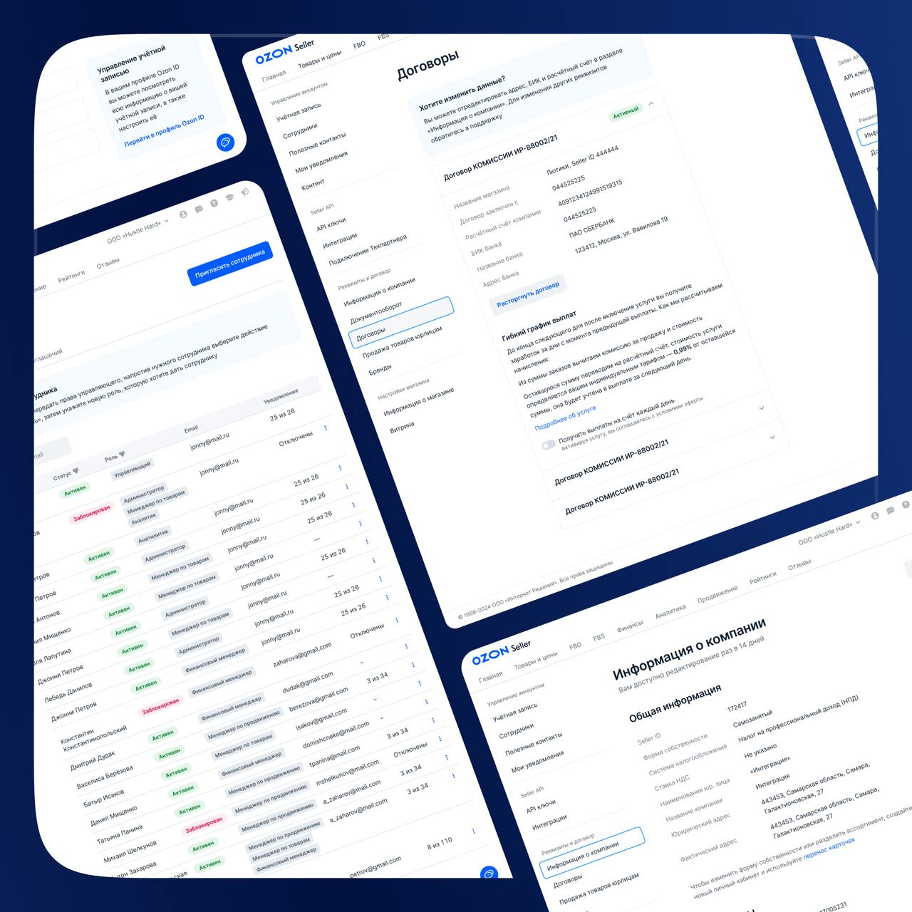 Всем привет! На этой неделе расскажем про личный кабинет продавца — Ozon Seller. Сегодня делимся результатами работы команды Аккаунта | Сетка — социальная сеть от hh.ru