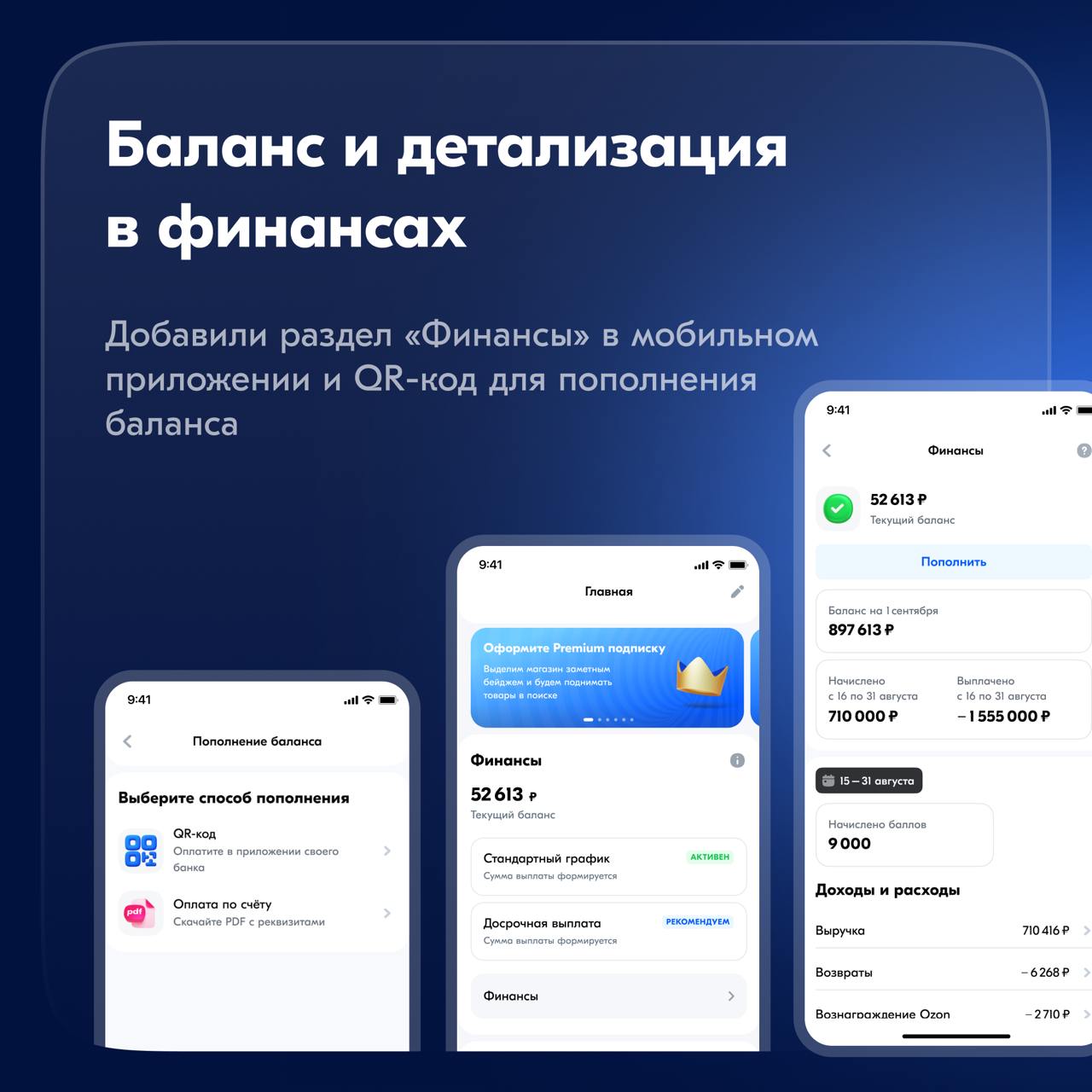 Всем привет! На этой неделе расскажем про личный кабинет продавца — Ozon Seller. Сегодня делимся результатами работы команды Аккаунта | Сетка — социальная сеть от hh.ru