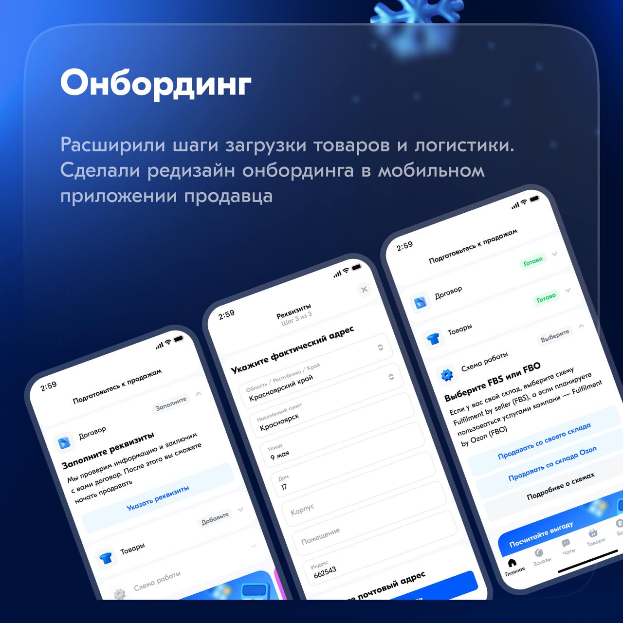 Всем привет! На этой неделе расскажем про личный кабинет продавца — Ozon Seller. Сегодня делимся результатами работы команды Аккаунта | Сетка — социальная сеть от hh.ru