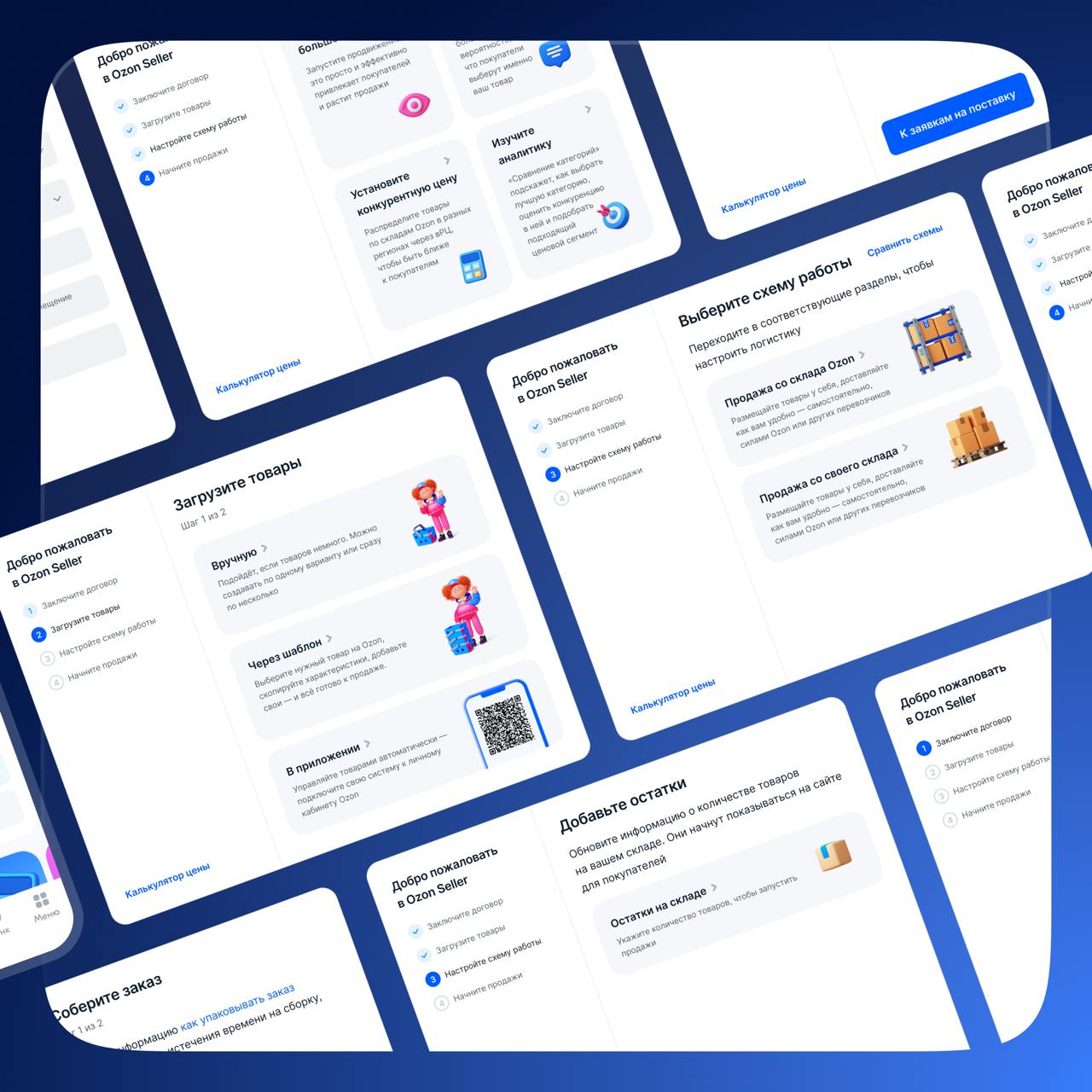 Всем привет! На этой неделе расскажем про личный кабинет продавца — Ozon Seller. Сегодня делимся результатами работы команды Аккаунта | Сетка — социальная сеть от hh.ru