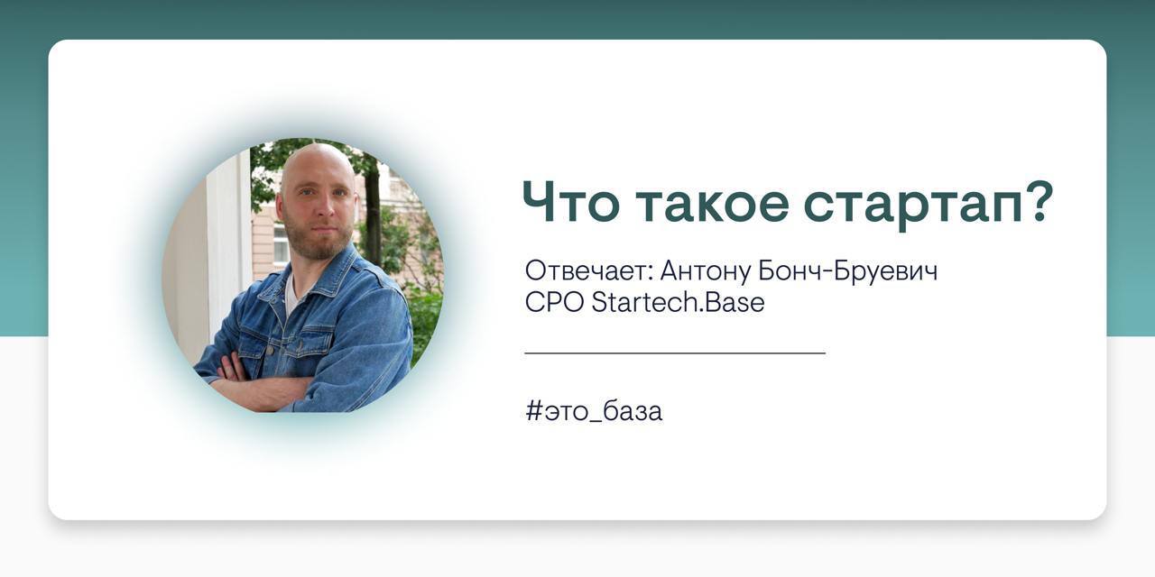 В начале было слово…. Старт-Ап
В наше время стартапами именуют любой молодой проект, которые только начинает свой экономический путь. Всё ли так просто? Давайте разбираться | Сетка — социальная сеть от hh.ru