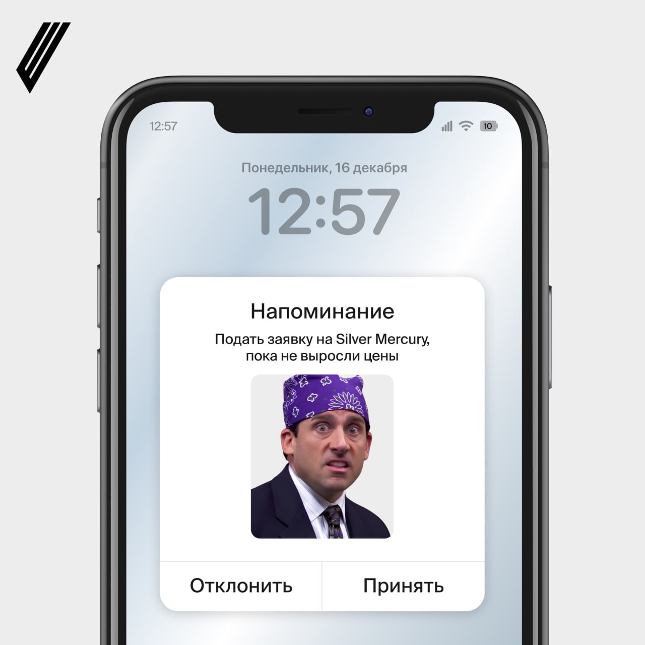 Коллеги, а давайте уже ДО Нового года?
Подать заявку на Silver Mercury можно до 11 апреля 2025 года, но лучше успеть сделать это в 2024-м — с 1 января стоимость подачи увеличится | Сетка — социальная сеть от hh.ru