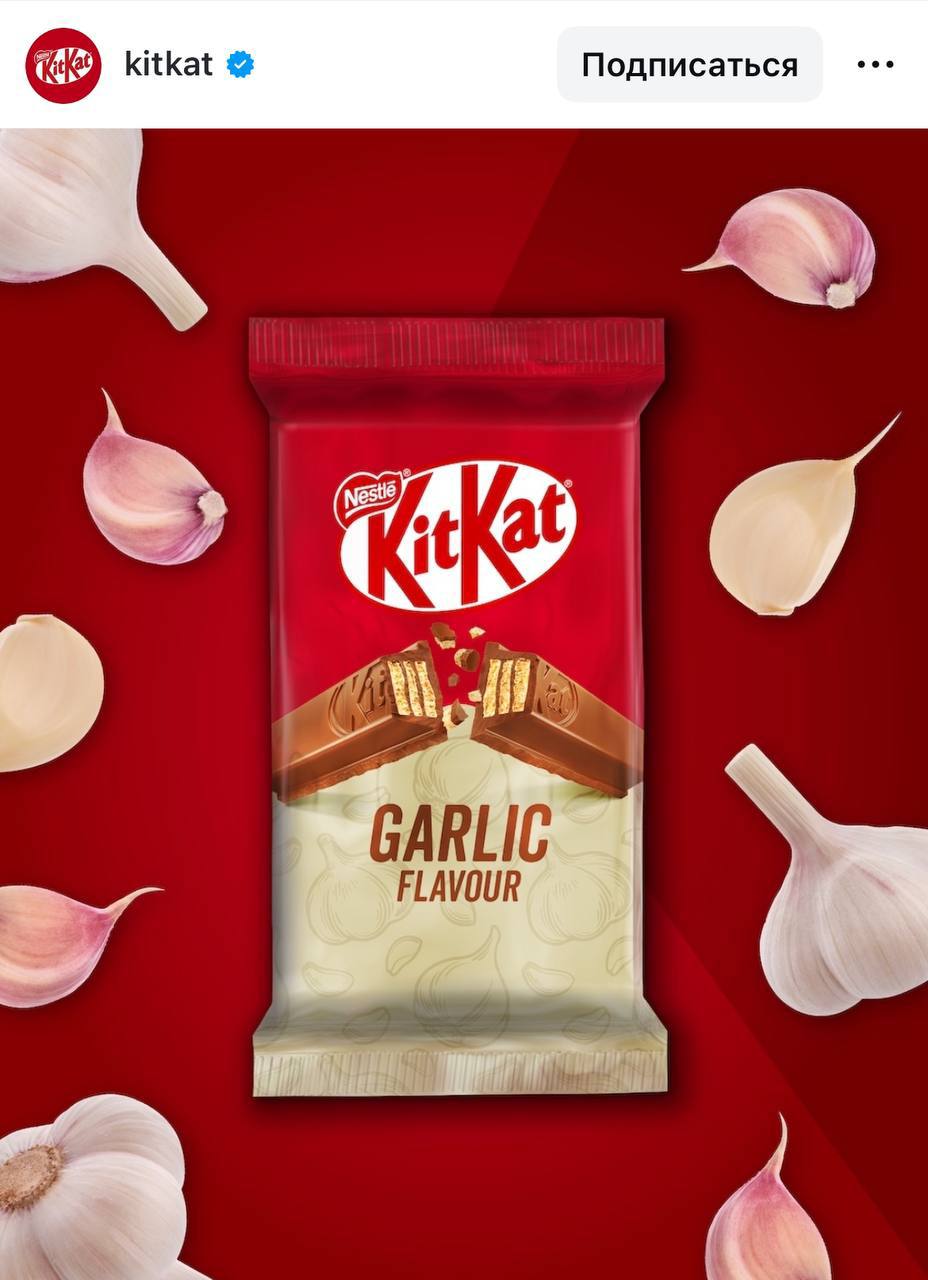 Штоо, KitKat показал шоколадку со вкусом чеснока.
Вампирам соболезнуем 🤩
🍕 зумеры любят пиццу | Сетка — социальная сеть от hh.ru