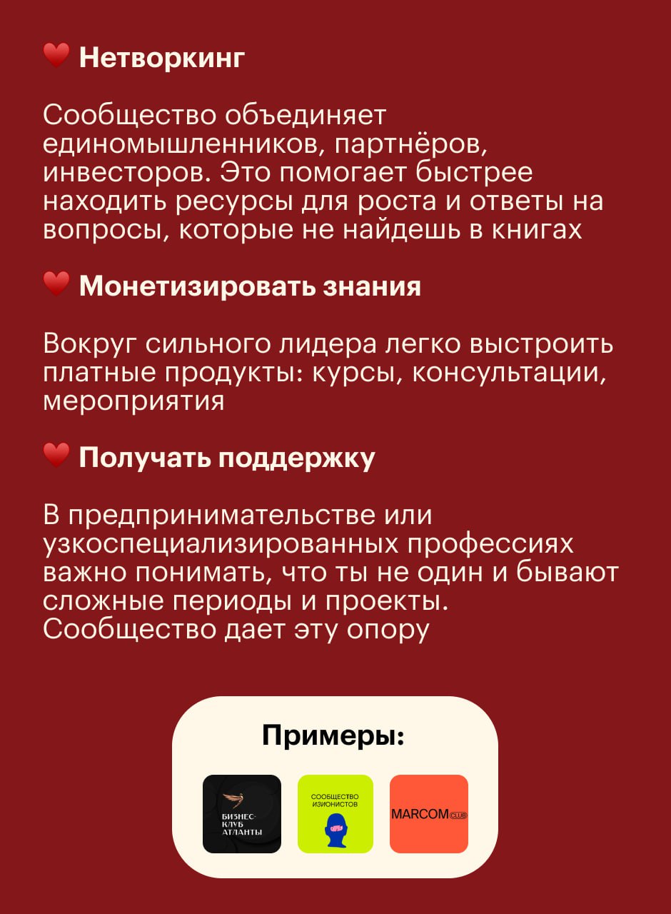 В этому году мы с партнёром стартанули сообщество книжных бранчей. Опубликовали кличи в своих телеграм-каналах, собрали в чатике несколько десятков человек и провели четыре мероприятия | Сетка — социальная сеть от hh.ru