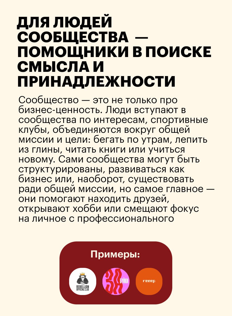 В этому году мы с партнёром стартанули сообщество книжных бранчей. Опубликовали кличи в своих телеграм-каналах, собрали в чатике несколько десятков человек и провели четыре мероприятия | Сетка — социальная сеть от hh.ru