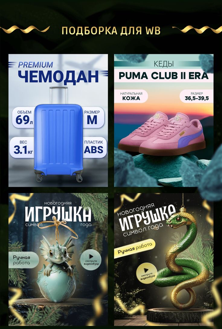 ✨Небольшая подборка дизайна карточек товаров от меня ✨ | Сетка — социальная сеть от hh.ru