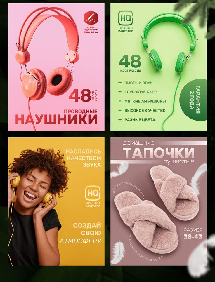 ✨Небольшая подборка дизайна карточек товаров от меня ✨ | Сетка — социальная сеть от hh.ru