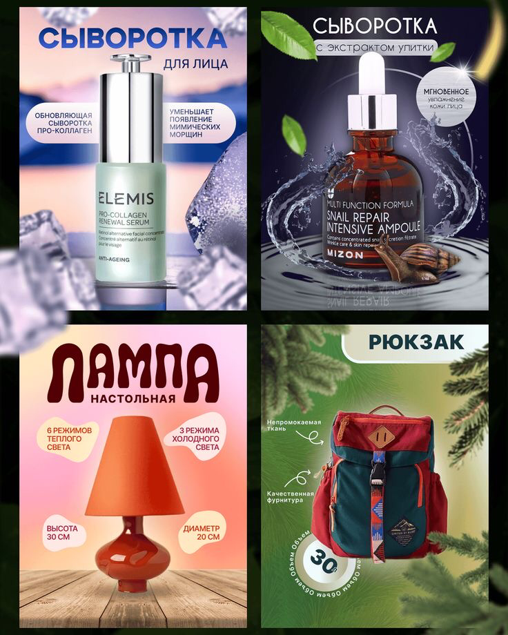 ✨Небольшая подборка дизайна карточек товаров от меня ✨ | Сетка — социальная сеть от hh.ru