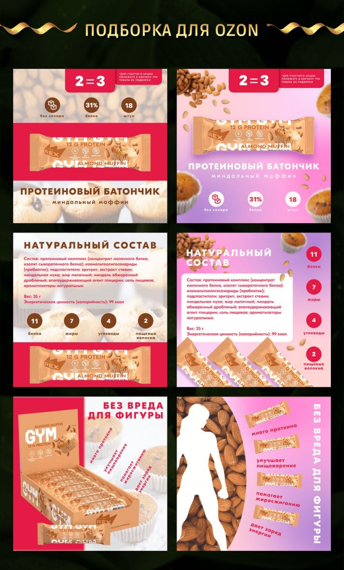 ✨Небольшая подборка дизайна карточек товаров от меня ✨ | Сетка — социальная сеть от hh.ru